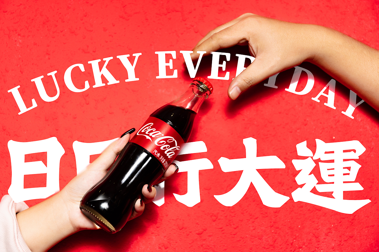 模仿练习-可口可乐