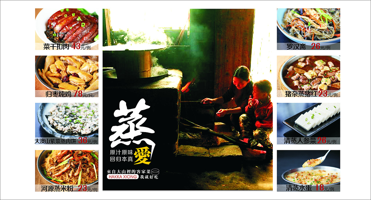 客家雄菜谱（图ZNDI5OTA2OTI=） - 书籍/画册 - 站酷设计师大杉12少原创素材 - 站酷ZCOOL