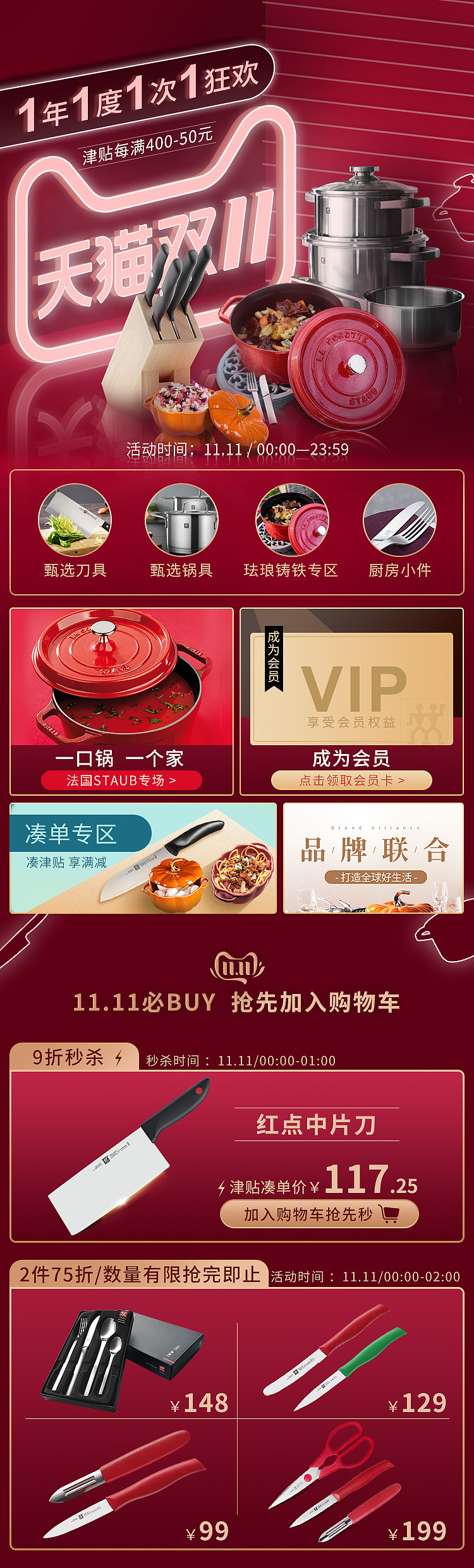 2019-双11系列-天猫国际（图ZMTg0MTMzMzE2） - 运营设计 - 站酷设计师若玄原创素材 - 站酷ZCOOL