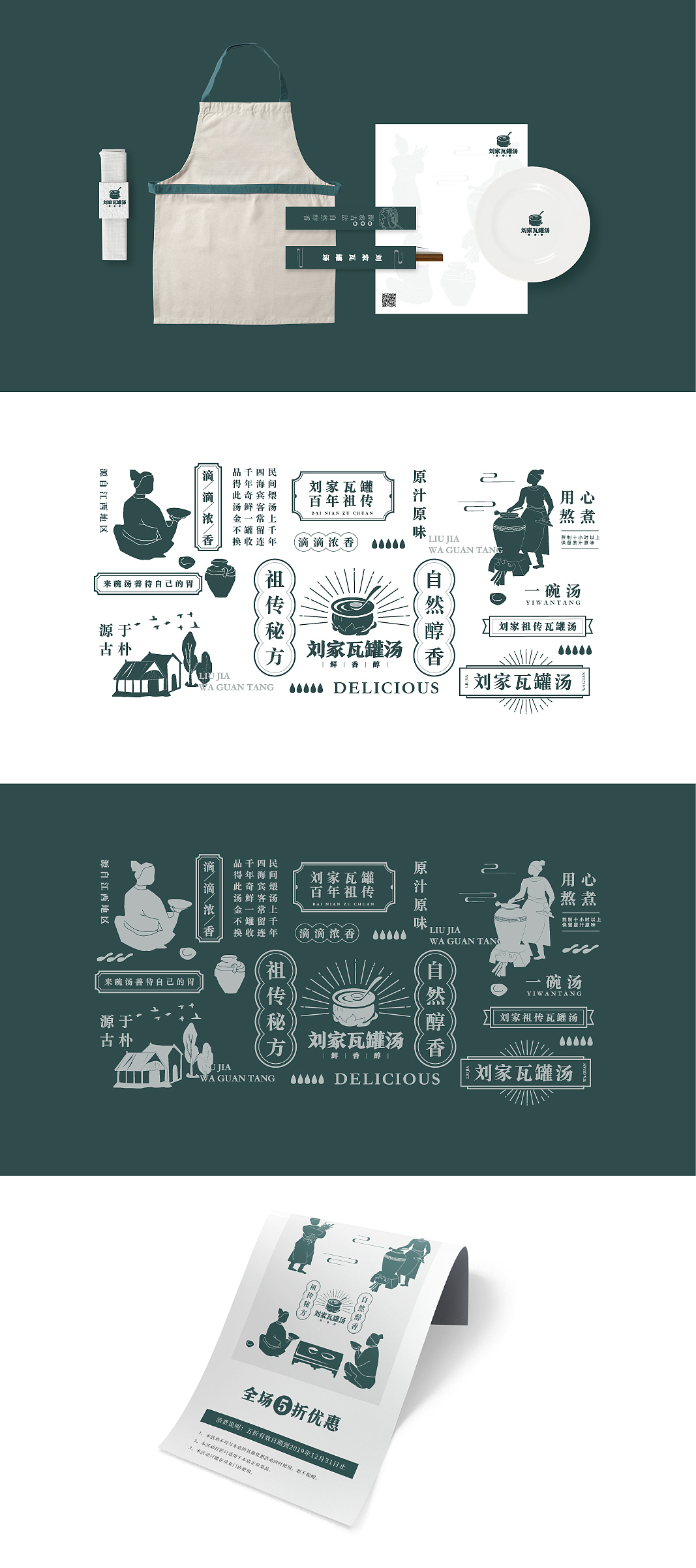 2019品牌学习毕设作品02（图ZMTkzMjMyNjU2） - 品牌 - 站酷设计师清清韦原创素材 - 站酷ZCOOL