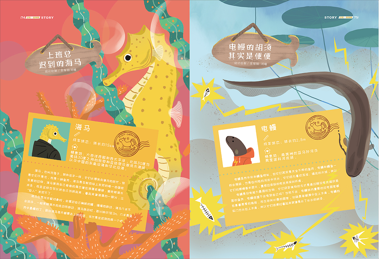 《慢成长》2020.01月刊