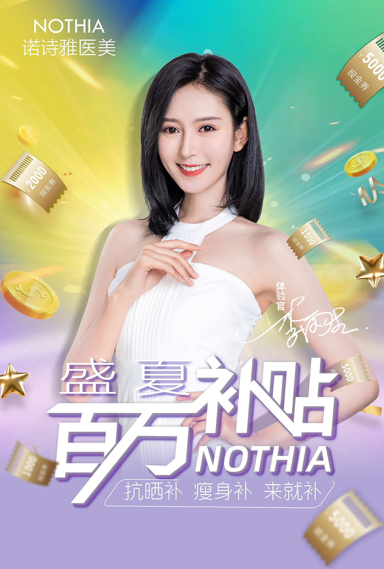 诺诗雅医院线下相关设计（图ZMjk1MjY2NTg4） - 宣传物料 - 站酷设计师周智豪原创素材 - 站酷ZCOOL