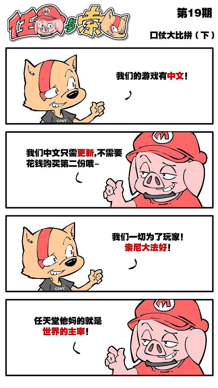 任豚与索狗（图ZMTA0NjQ2MzYw） - 短篇/格漫 - 站酷设计师exile0611原创素材 - 站酷ZCOOL