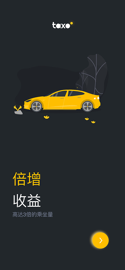taso打车软件app界面