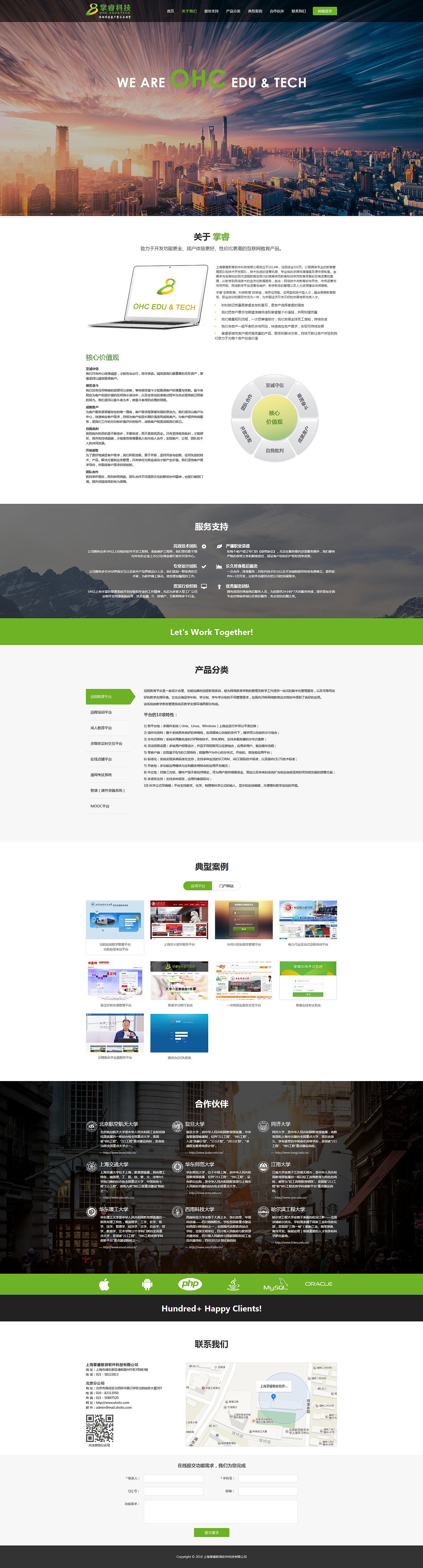 企业官网首页设计（图ZMjg5MjcxODE2） - 企业官网 - 站酷设计师上美原创素材 - 站酷ZCOOL