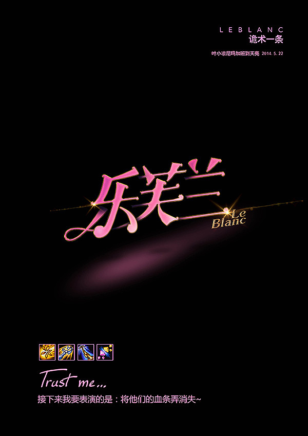【LOL周免】一大波字体正在靠近。(图ZMTY2OTY1NzI=) - 字体/字形 - 站酷设计师叶小凉原创素材 - 站酷ZCOOL