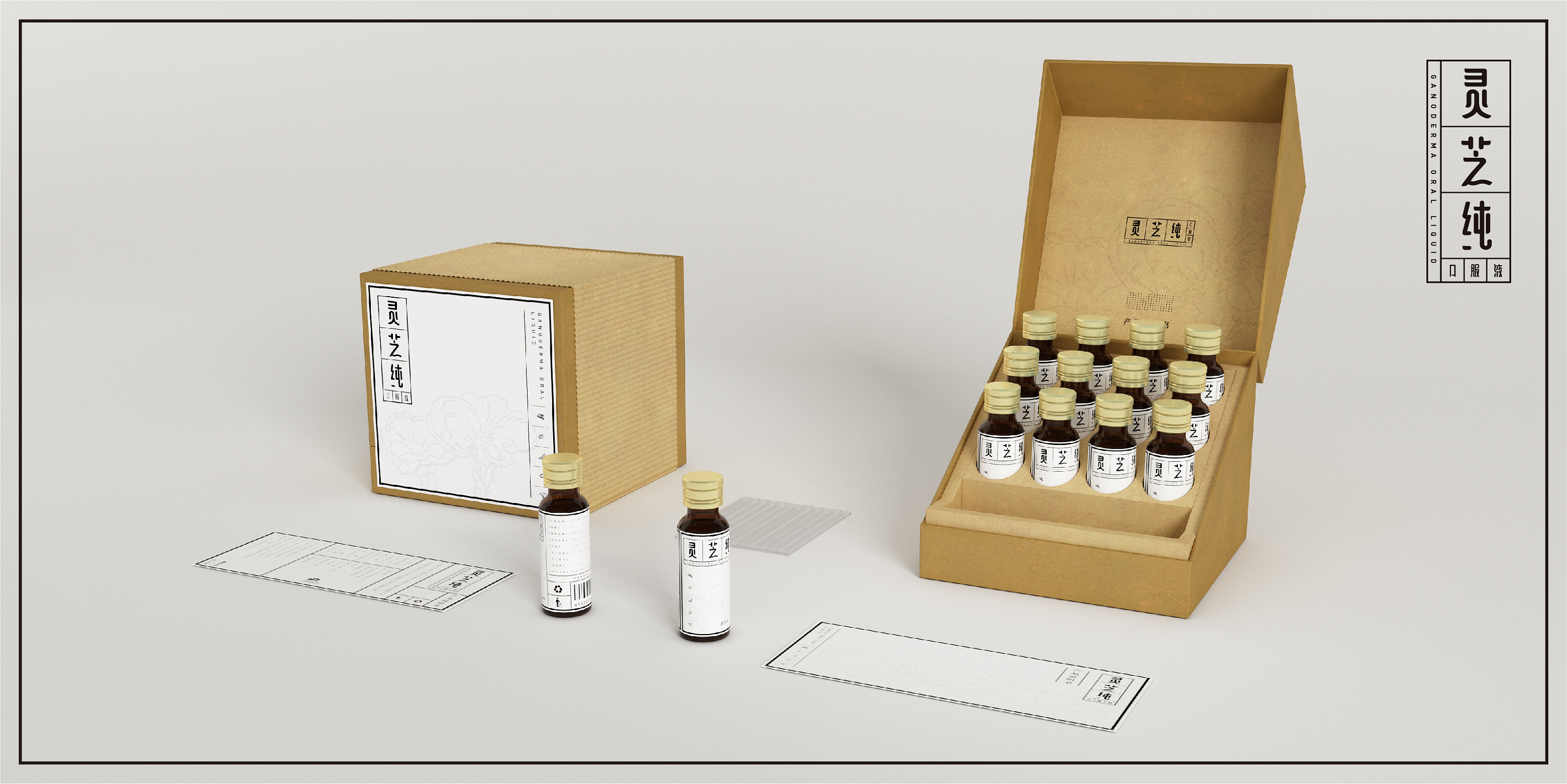 汉方 | 灵芝纯口服液 ||平面|包装|鱼圆 - 原创作品 - 站酷 (zcool)