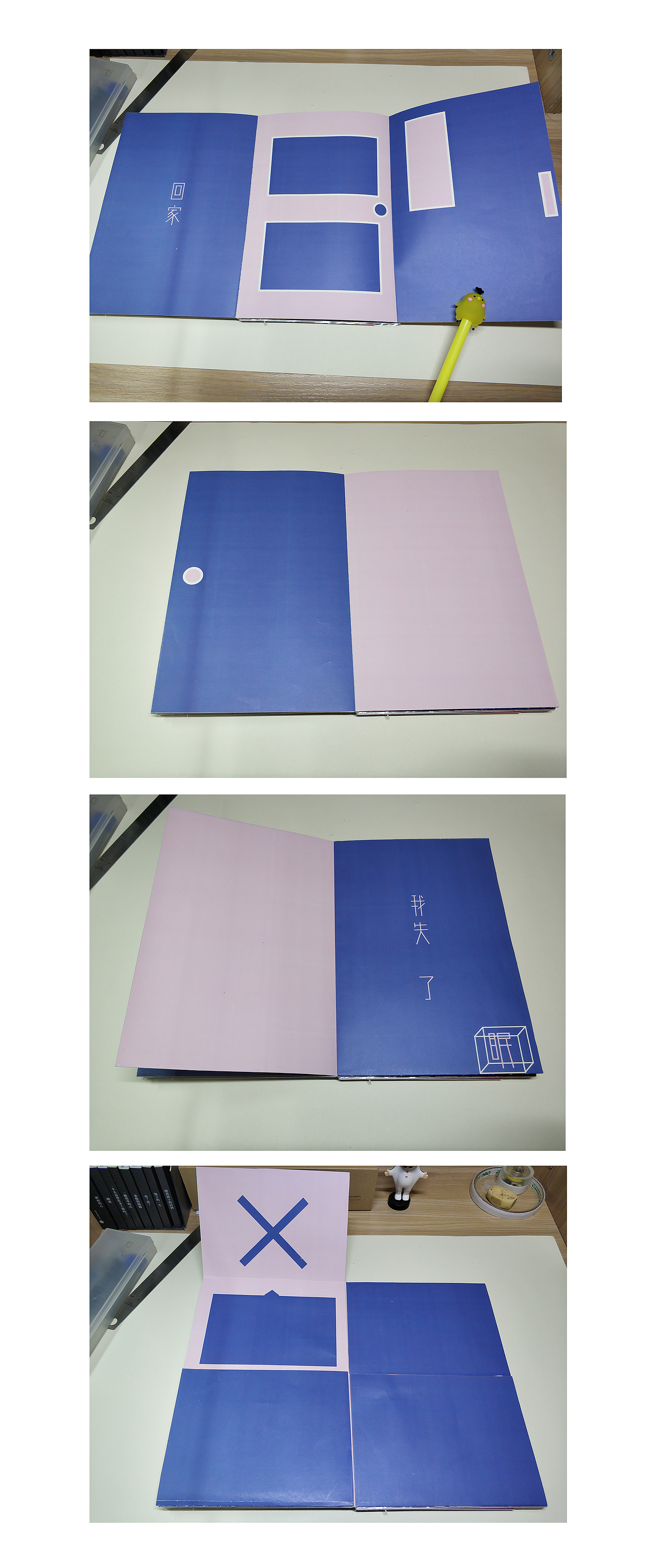 创意书籍/手工书/《门》（图ZMTUzMDM0MDc2） - 其他手工艺 - 站酷设计师十号风球lalala原创素材 - 站酷ZCOOL