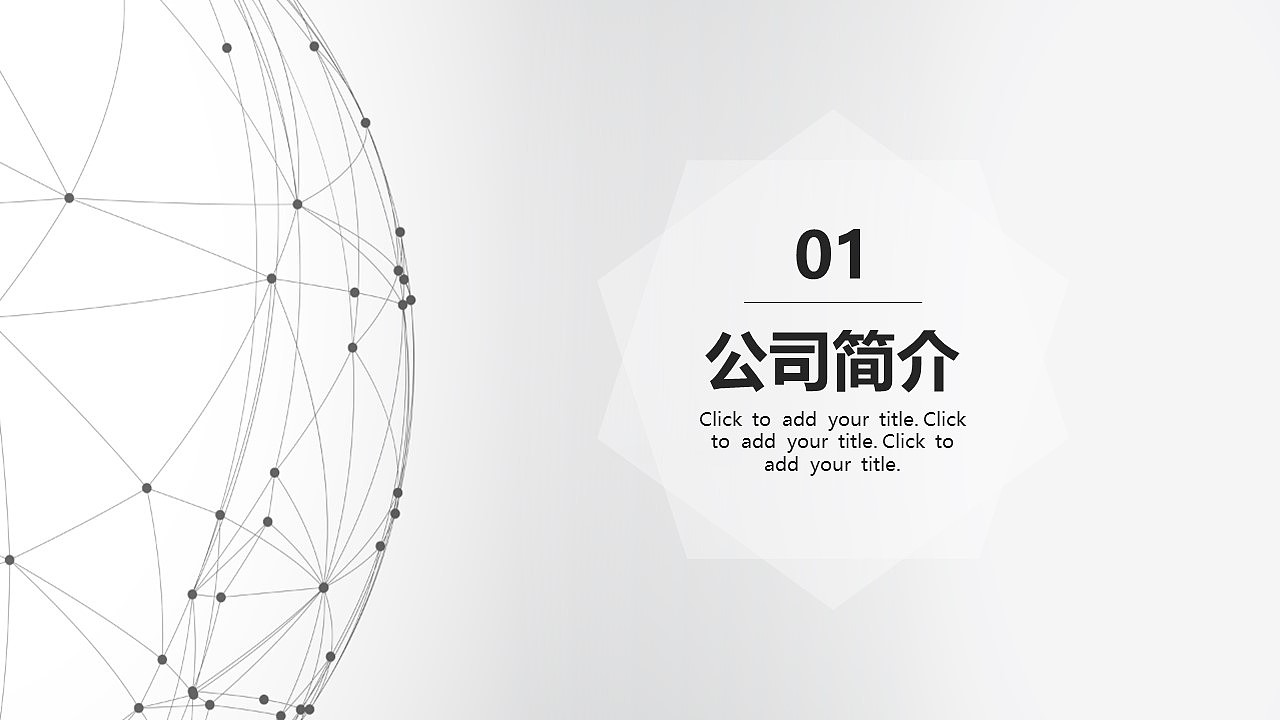 简约商务公司介绍企业简介PPT模板（图ZMTg0Mzc3MjYw） - PPT/Keynote - 站酷设计师办公资源网原创素材 - 站酷ZCOOL