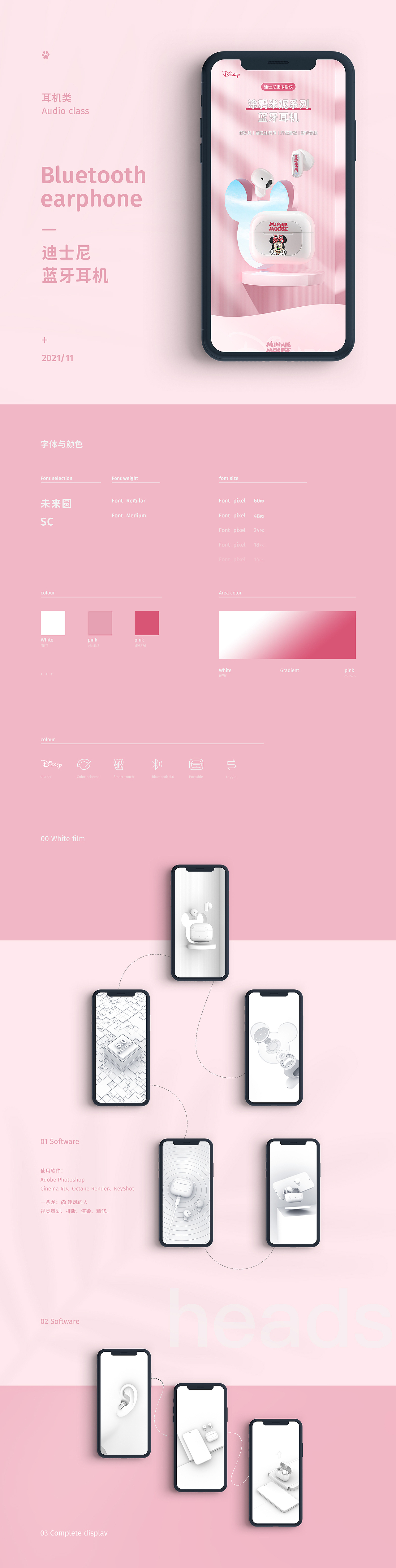 蓝牙耳机详情页X2