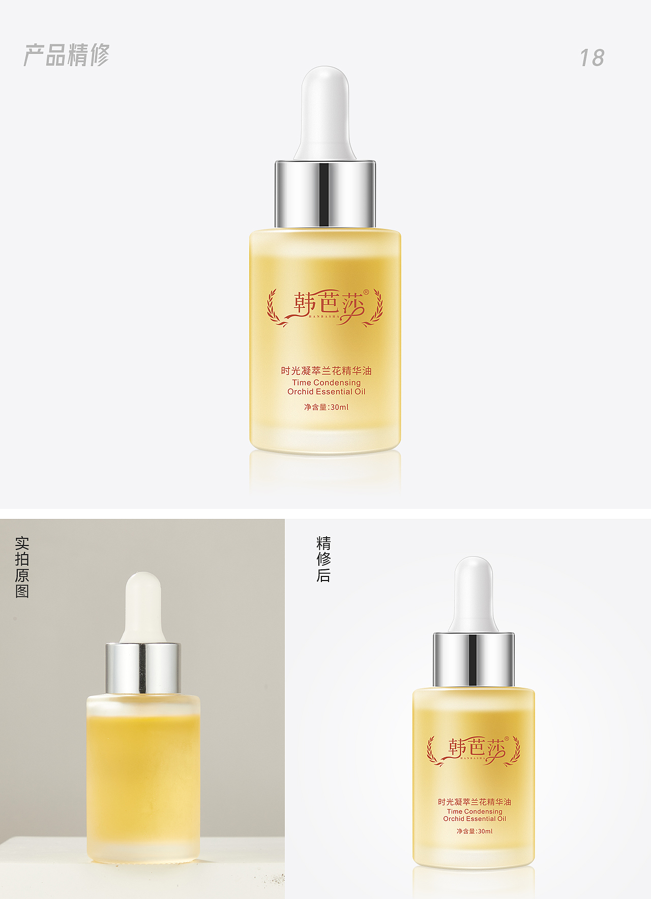 美妆产品｜白底图拍摄与精修（图ZMjkyMDU4MzM2） - 修图/后期 - 站酷设计师云上一枝月原创素材 - 站酷ZCOOL