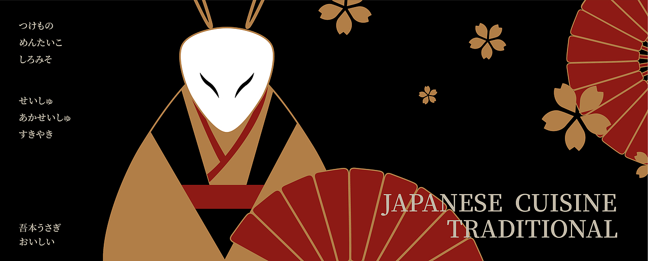 吾本兔日料品牌全案 × RICO HUANG | 传统风味值得回味