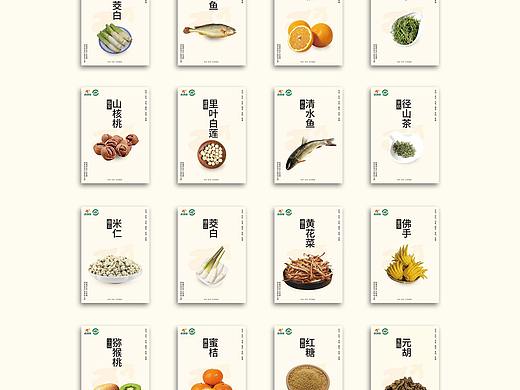 农产品海报合集