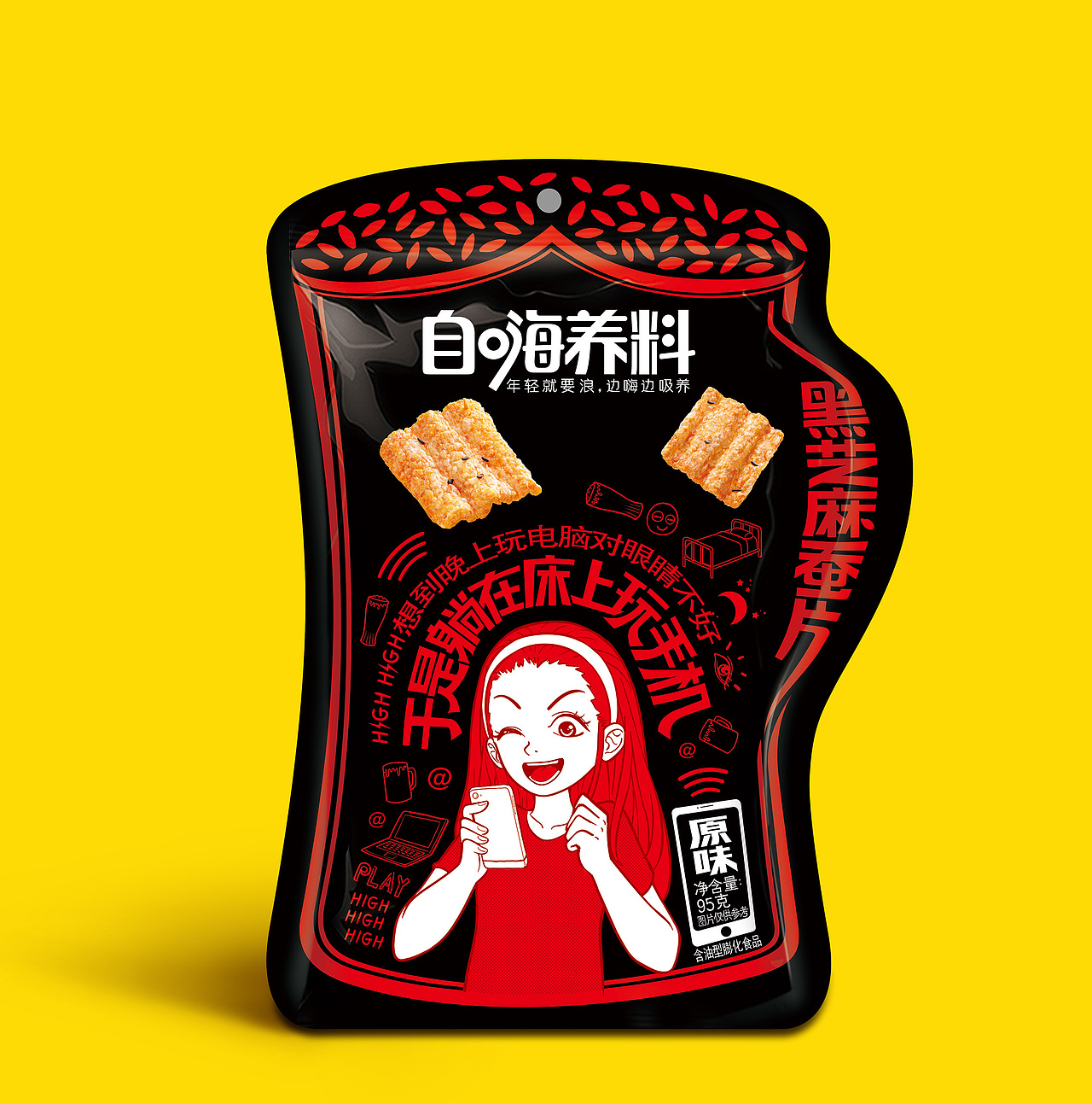 大允品牌-自嗨养料系列包装插画
