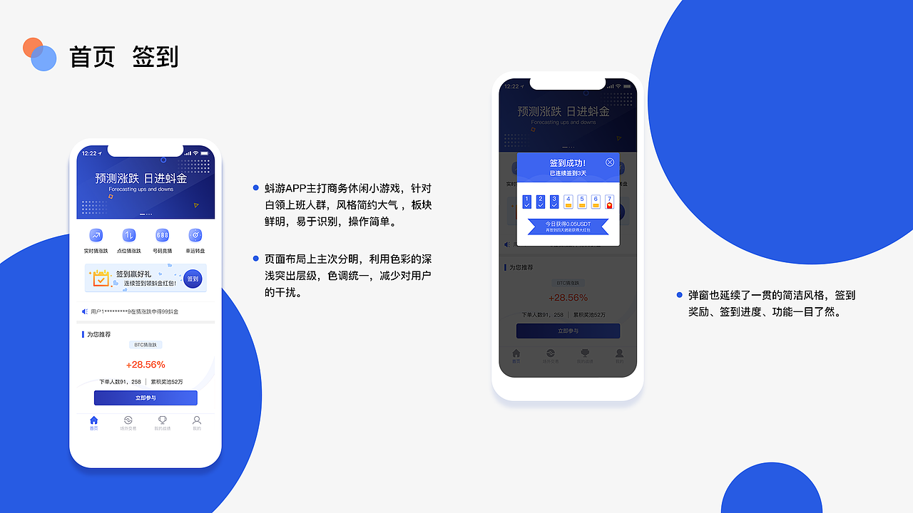 蚪游APP（图ZMTU4Njc5OTUy） - APP界面 - 站酷设计师小黑吖原创素材 - 站酷ZCOOL