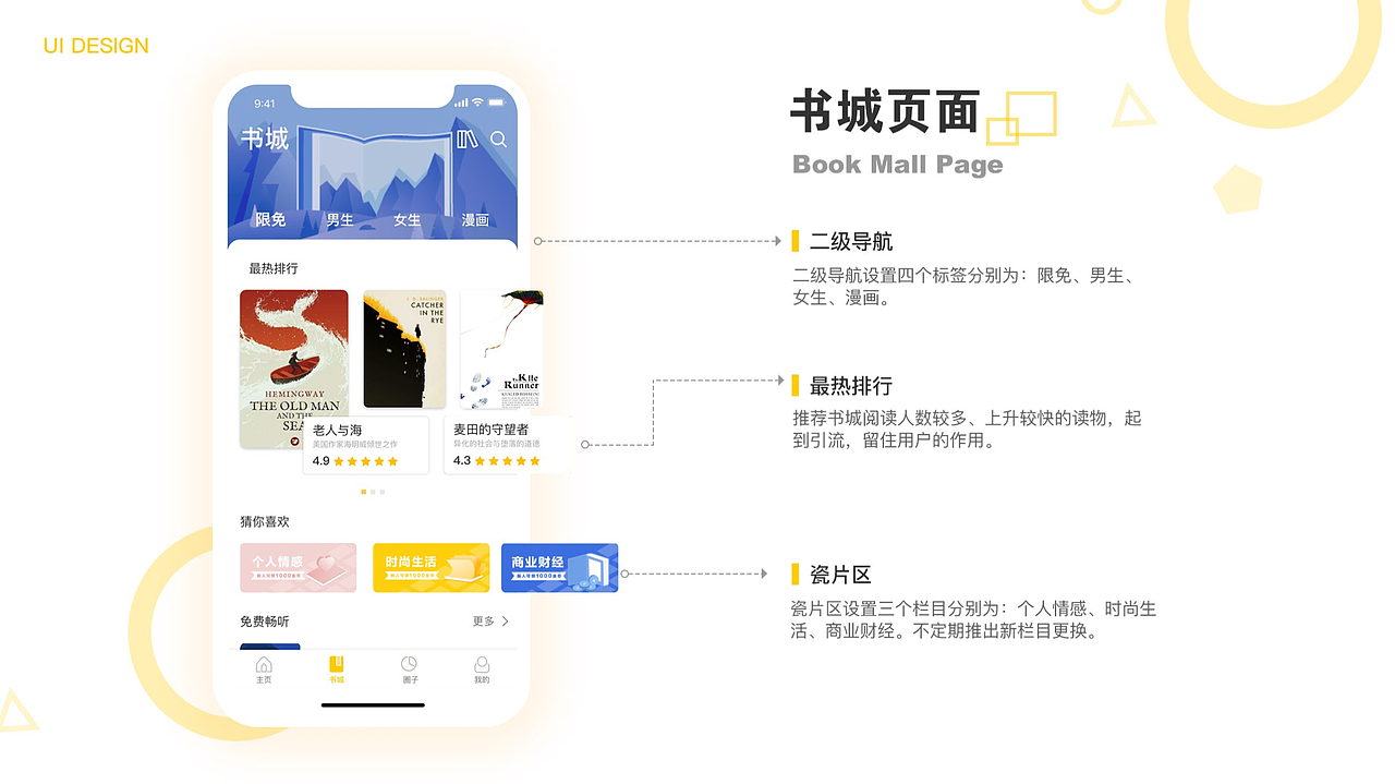 新像素最新班次移动端、web作品展示(下)