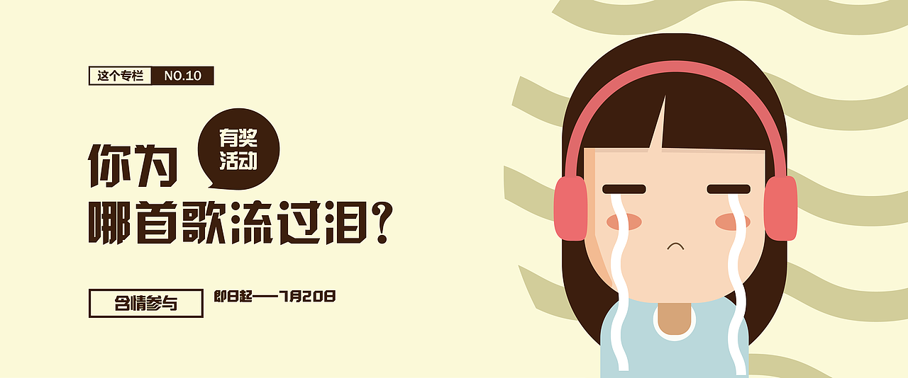 banner（图ZMjI4NjE1MzI0） - 运营设计 - 站酷设计师Pinkzz1原创素材 - 站酷ZCOOL