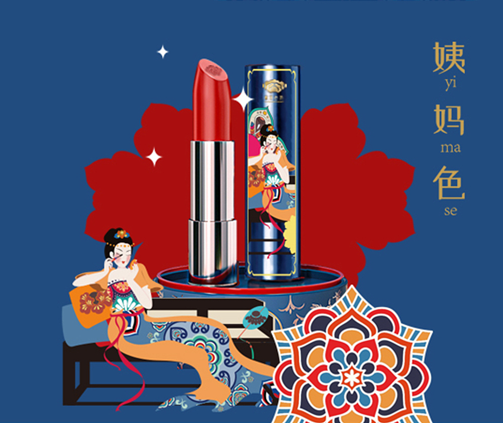 国色坊-国潮口红系列（图ZMjUwNDI1NzE2） - 包装 - 站酷设计师狼耕创意设计原创素材 - 站酷ZCOOL