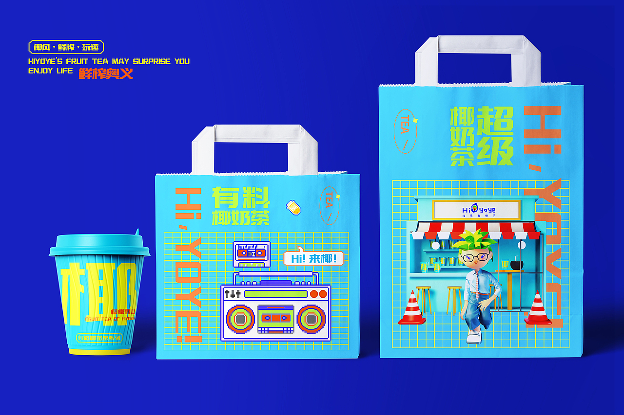 HI YO YE 海里有椰子 / 奶茶品牌设计-五藏者品牌(图ZMjc3Nzk2MjQw) - 品牌 - 站酷设计师五藏者品牌设计原创素材 - 站酷ZCOOL