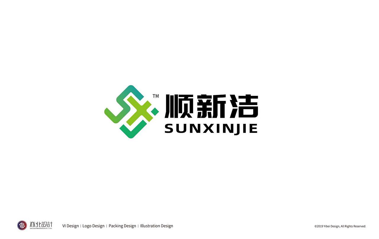 2018顺新洁新能源logo设计