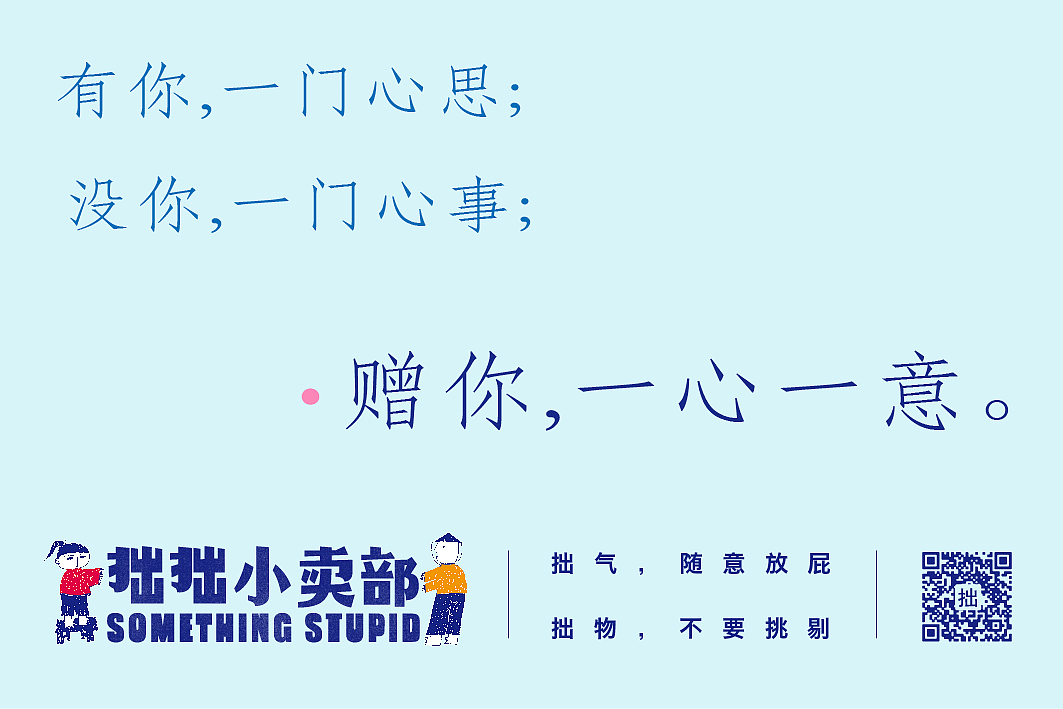 拙拙小卖部活动：情人节胸章定制（图ZNzA0ODMxMDg=） - 宣传物料 - 站酷设计师拙拙小卖部原创素材 - 站酷ZCOOL