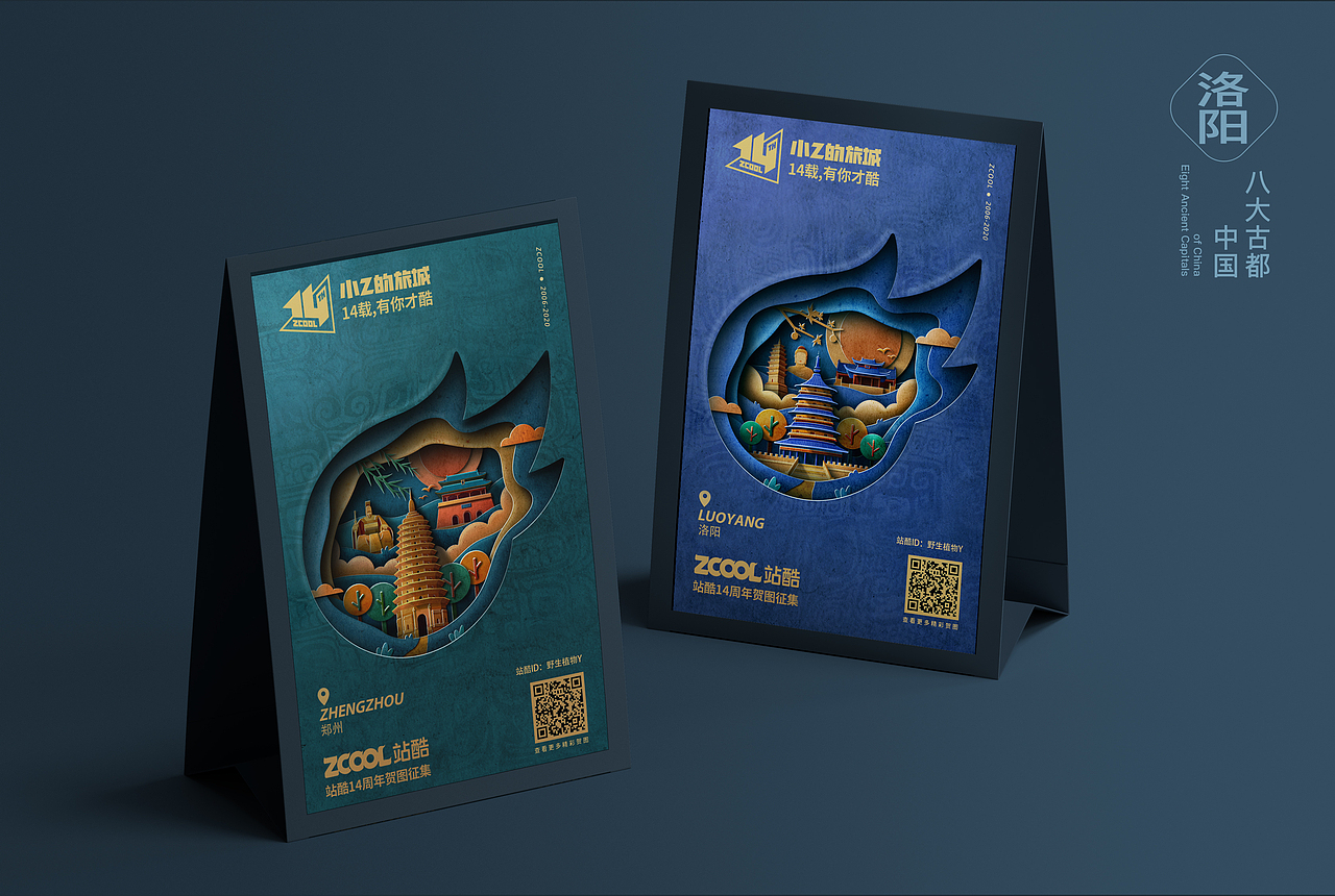 野生植物-八大古都系列2（图ZMjQxOTc1NjU2） - 图案 - 站酷设计师野生植物Y原创素材 - 站酷ZCOOL