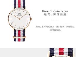 淘宝产品详情页临摹——DW腕表