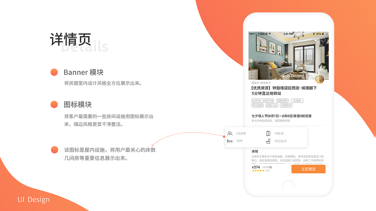 寻悠民宿APP（图ZMTgzNTQ1OTY4） - 其他UI - 站酷设计师墨染忧原创素材 - 站酷ZCOOL