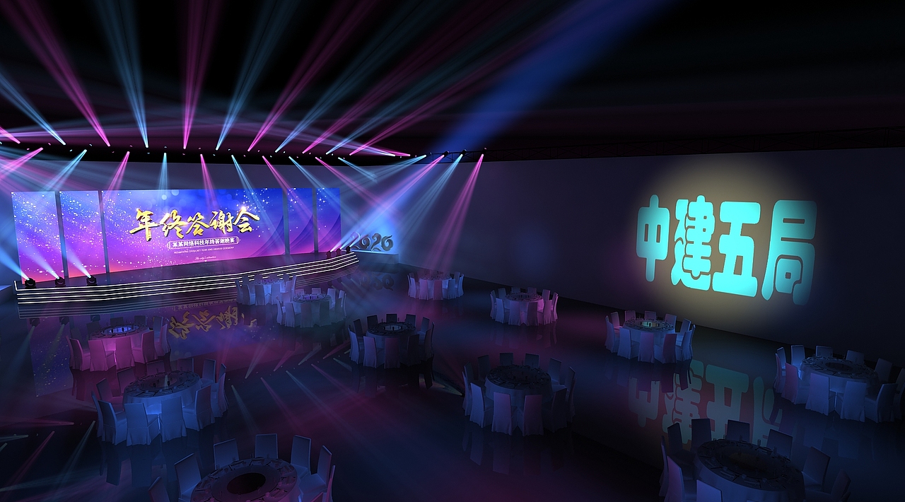 中建五局年会效果图 舞台 舞美