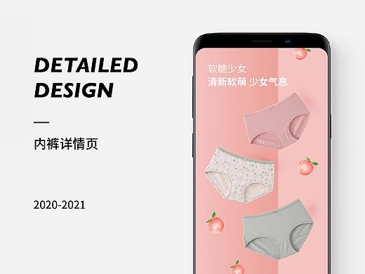 内裤详情页