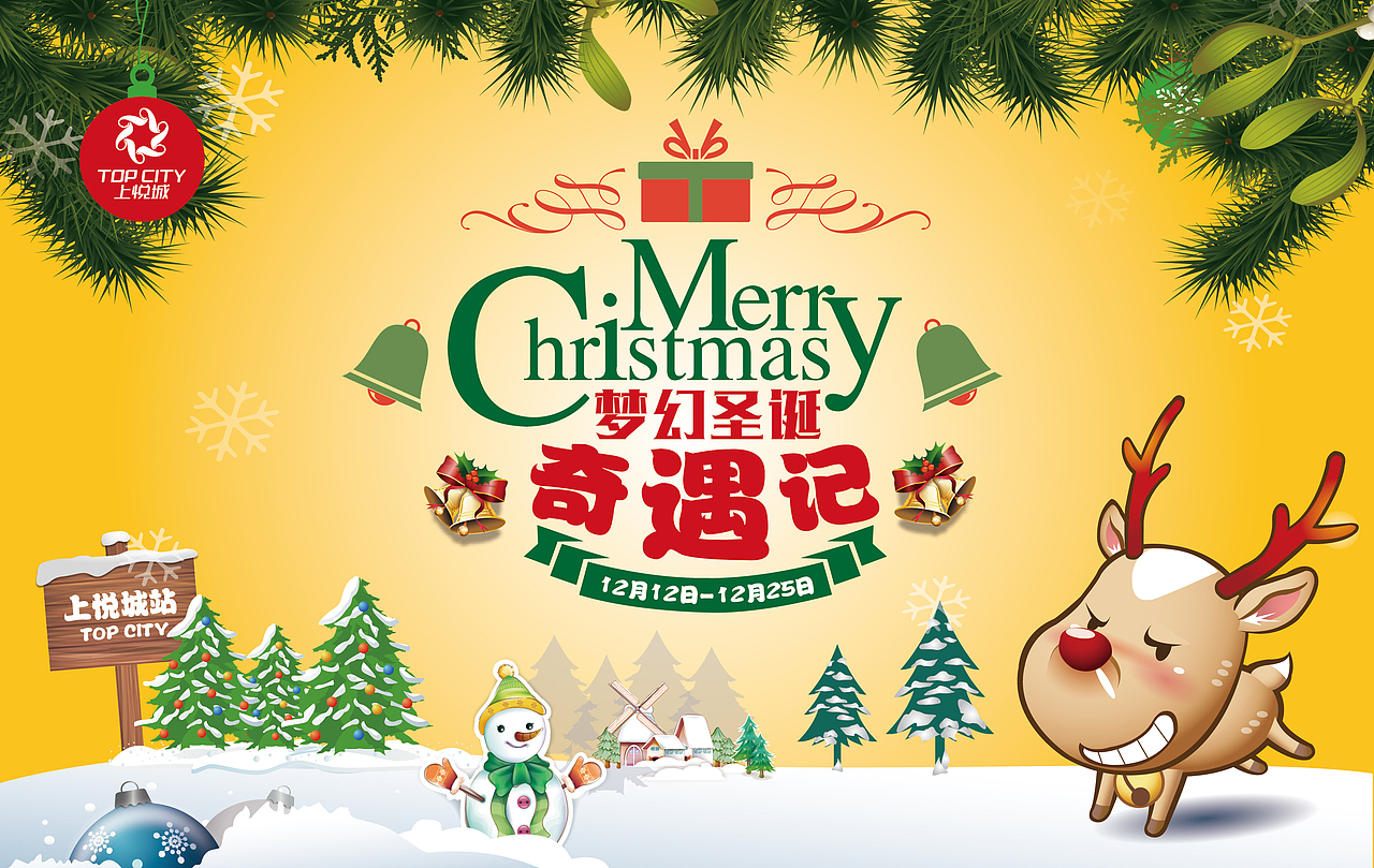 圣诞节画面（图ZMzc0NTIwODA=） - 海报 - 站酷设计师西部森林原创素材 - 站酷ZCOOL