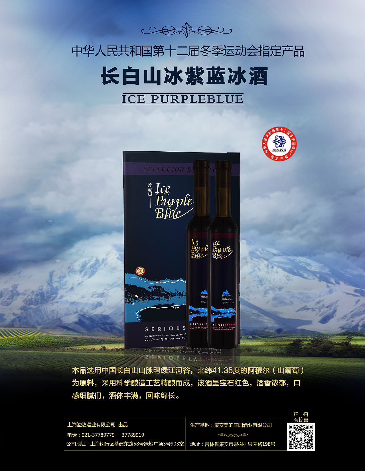 冰酒海报（图ZMzk1MTc5OTI=） - 海报 - 站酷设计师小丁小原创素材 - 站酷ZCOOL