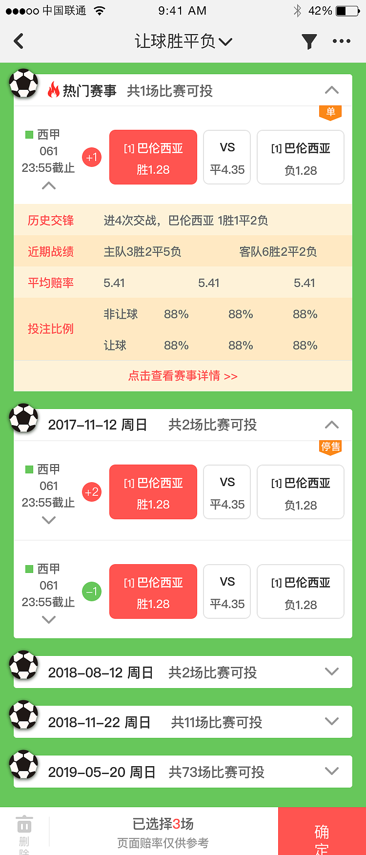 彩票app（图ZMTUyMzk4NDM2） - APP界面 - 站酷设计师塔米_一个UI原创素材 - 站酷ZCOOL