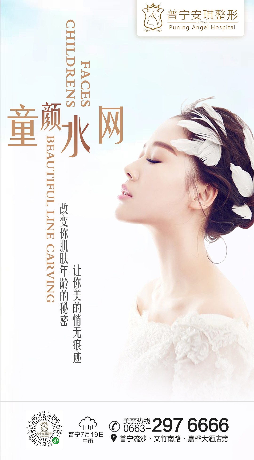 医美朋友圈海报（图ZMTc3MDE4NjA4） - 其他 - 站酷设计师忘吃饭原创素材 - 站酷ZCOOL