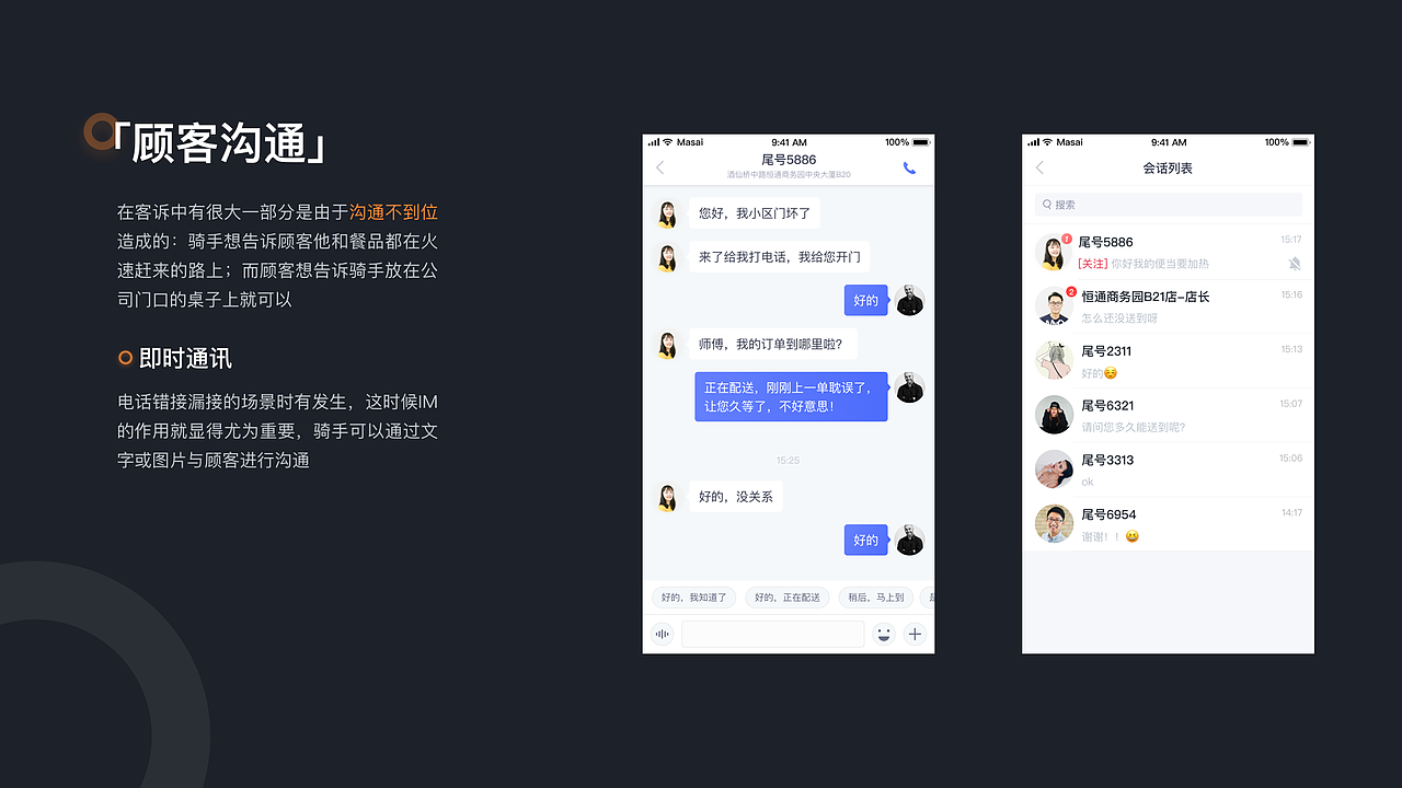 蜂闪送-骑手端（图ZMTc5ODg5NzM2） - 交互/UE - 站酷设计师马克在树上原创素材 - 站酷ZCOOL