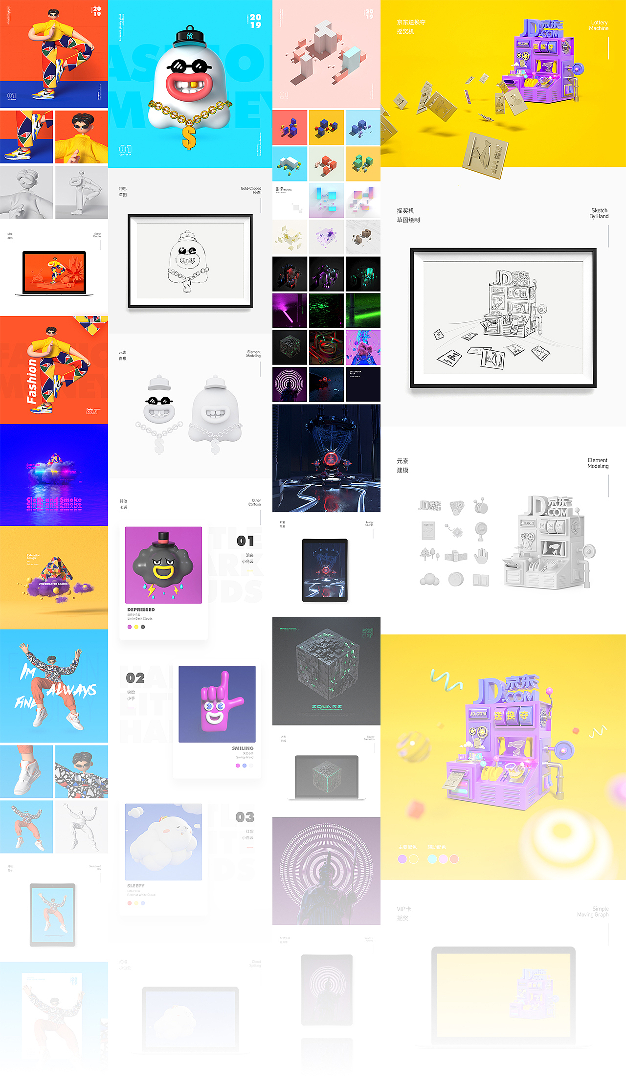2019年度作品合集（三维）（图ZMTkwMzkzMzE2） - 其他三维 - 站酷设计师向前进制造局原创素材 - 站酷ZCOOL