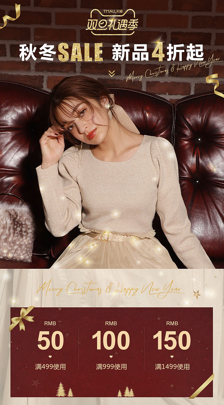 无线端-年货节、双旦等活动排版（图ZMTkxODIzNzE2） - 电商 - 站酷设计师_Yumiko_原创素材 - 站酷ZCOOL