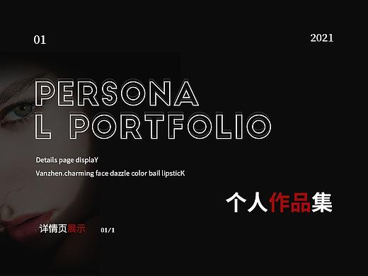 梵贞（个人主页-ZNTIwMjIyNTI=） - 电商 - 站酷设计师辉盛达原创素材 - 站酷ZCOOL