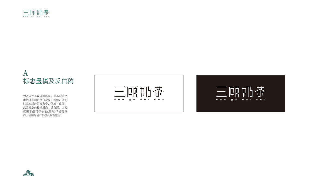 三顾奶茶vi（图ZMjk1NzI3NTU2） - 品牌 - 站酷设计师水清雨原创素材 - 站酷ZCOOL