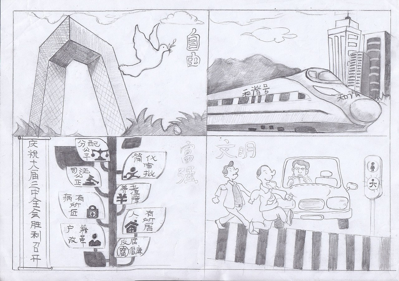 社会主义核心价值观墙绘（小学）（图ZMzY3Njg3MjQ=） - 图案 - 站酷设计师帅帅正在学设计原创素材 - 站酷ZCOOL