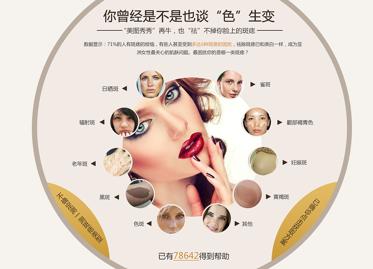 板块截取（图ZNTE0MDgyNTI=） - 运营设计 - 站酷设计师乐尐橙原创素材 - 站酷ZCOOL