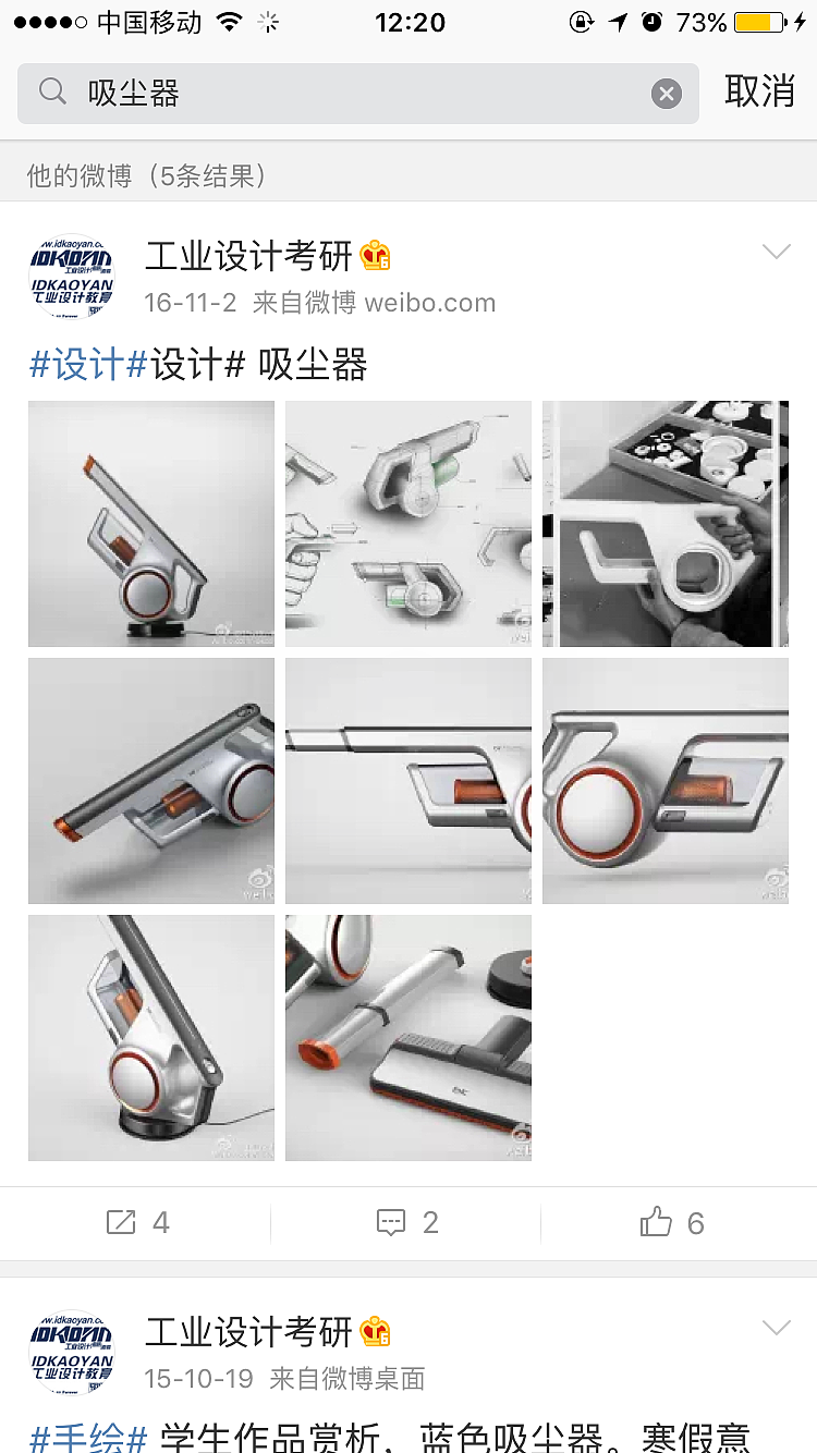 请问谁有这个吸尘器的三视图我毕设要用