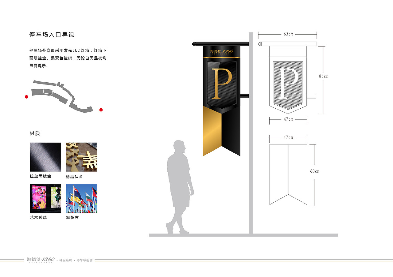 2013 海德堡1380导视系统（图ZOTI4NTcyNDQ=） - 商业空间设计 - 站酷设计师谢依岑原创素材 - 站酷ZCOOL