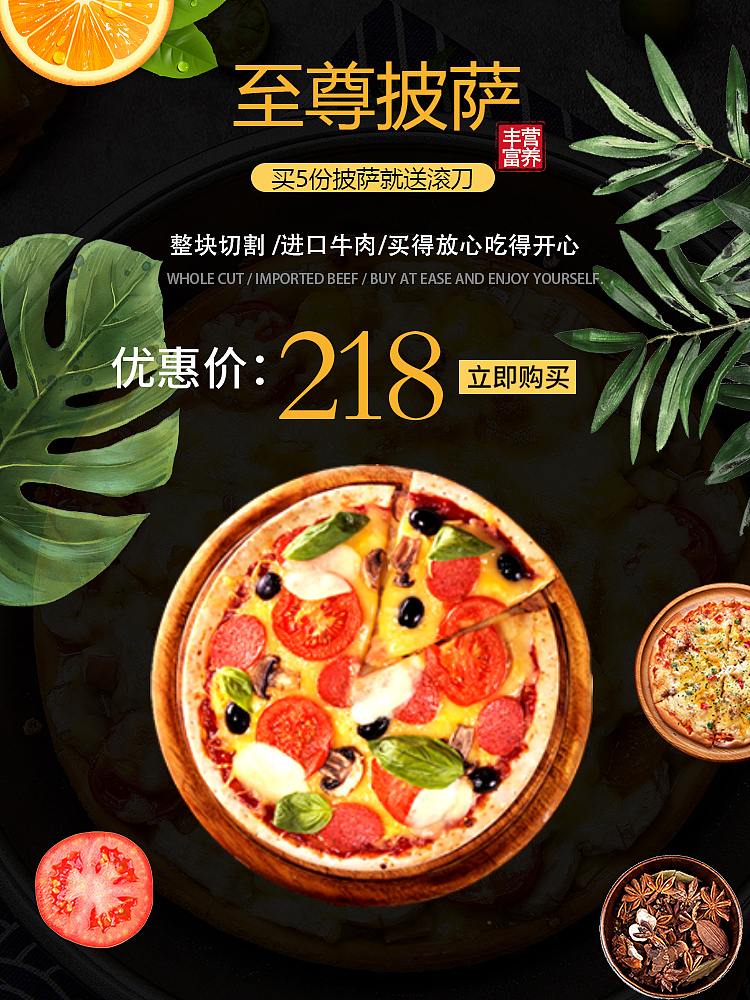 海报（图ZMTg2MzM0Mzg4） - 电商 - 站酷设计师猪头少年原创素材 - 站酷ZCOOL