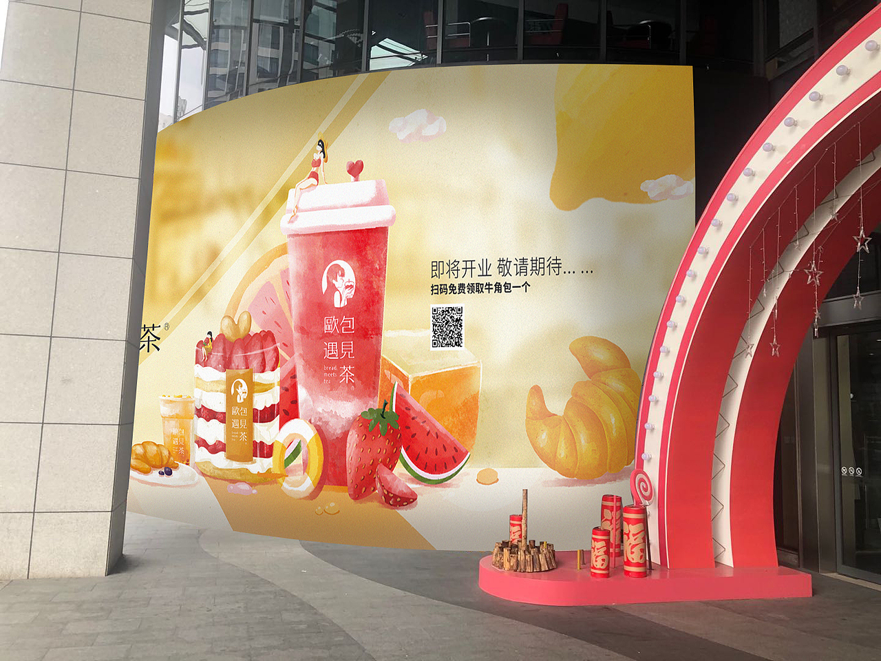 欧包遇见茶包装及推广