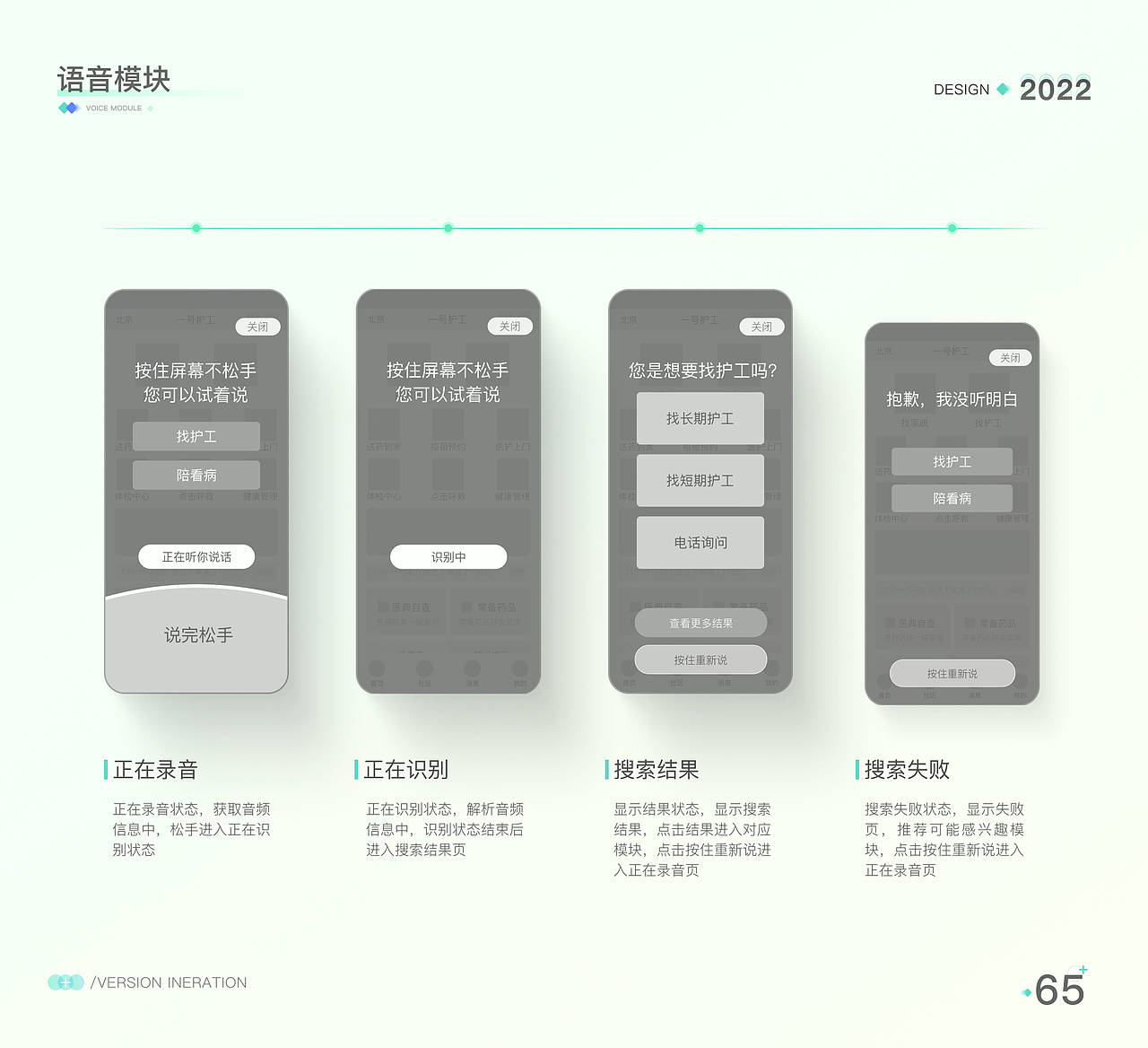 一号护工APP-改版项目总结(图ZMjkwODkxNDYw) - 交互/UE - 站酷设计师梵高的TIAN空原创素材 - 站酷ZCOOL
