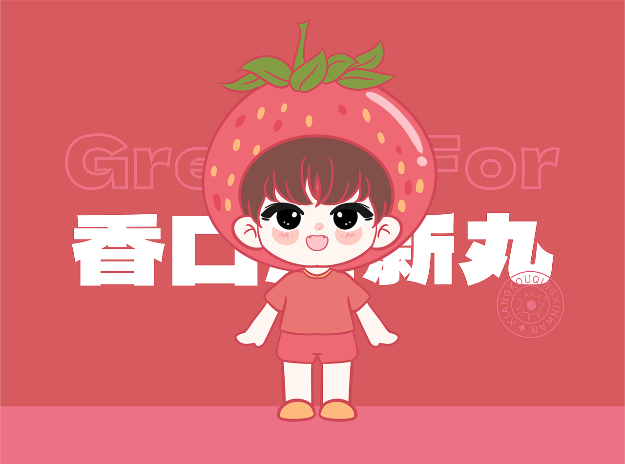 香口清新丸系列ip及包装设计