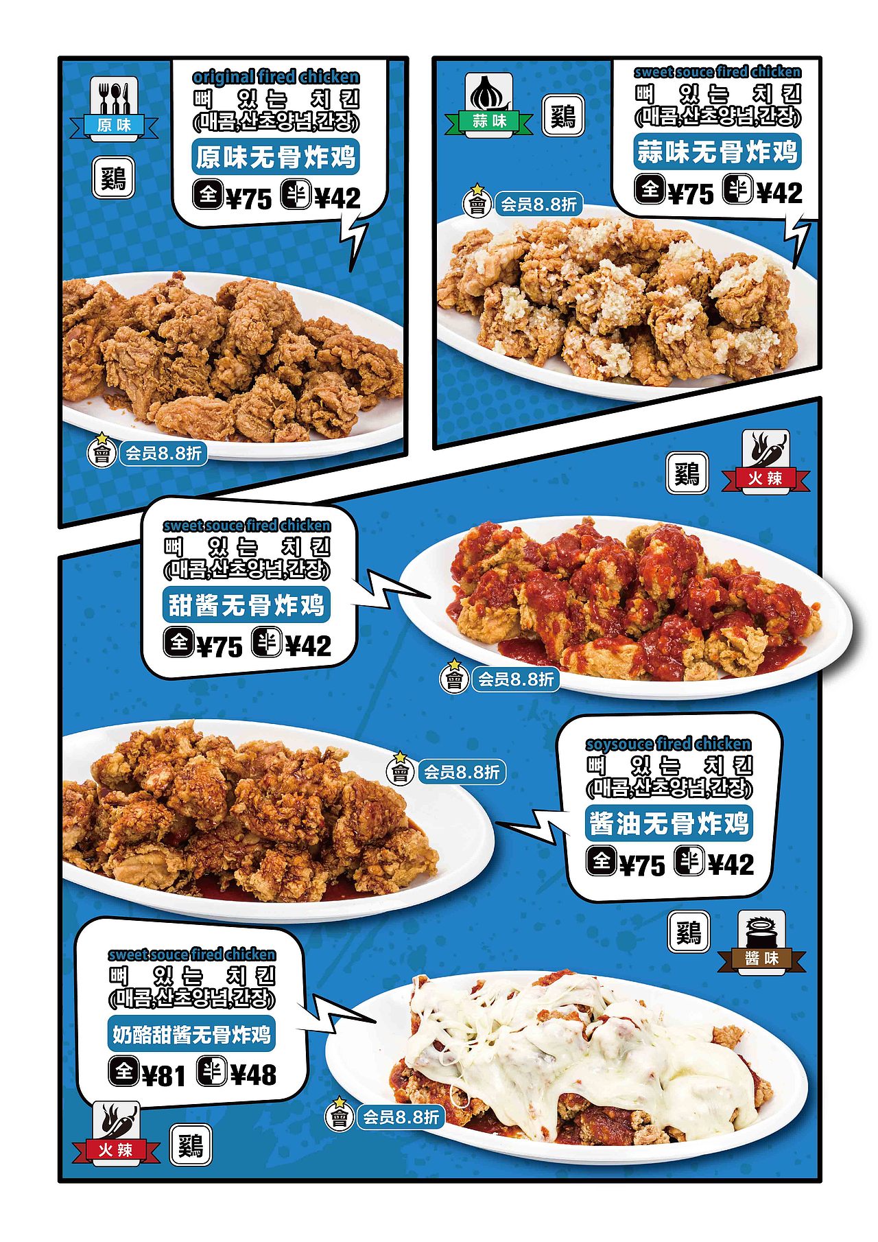 爱幕达韩国啤酒炸鸡店菜谱设计（图ZNDIxNTk3ODg=） - 书籍/画册 - 站酷设计师xiaowanshi原创素材 - 站酷ZCOOL