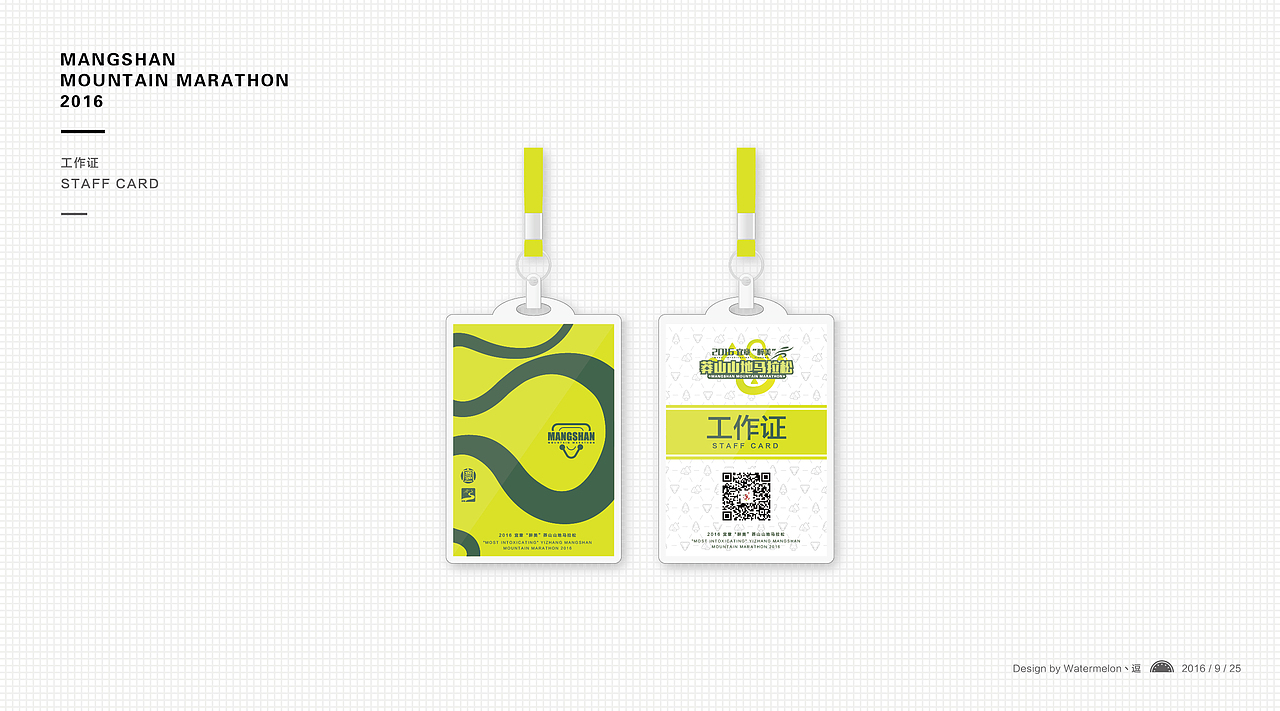 2016宜章“醉美”莽山山地马拉松