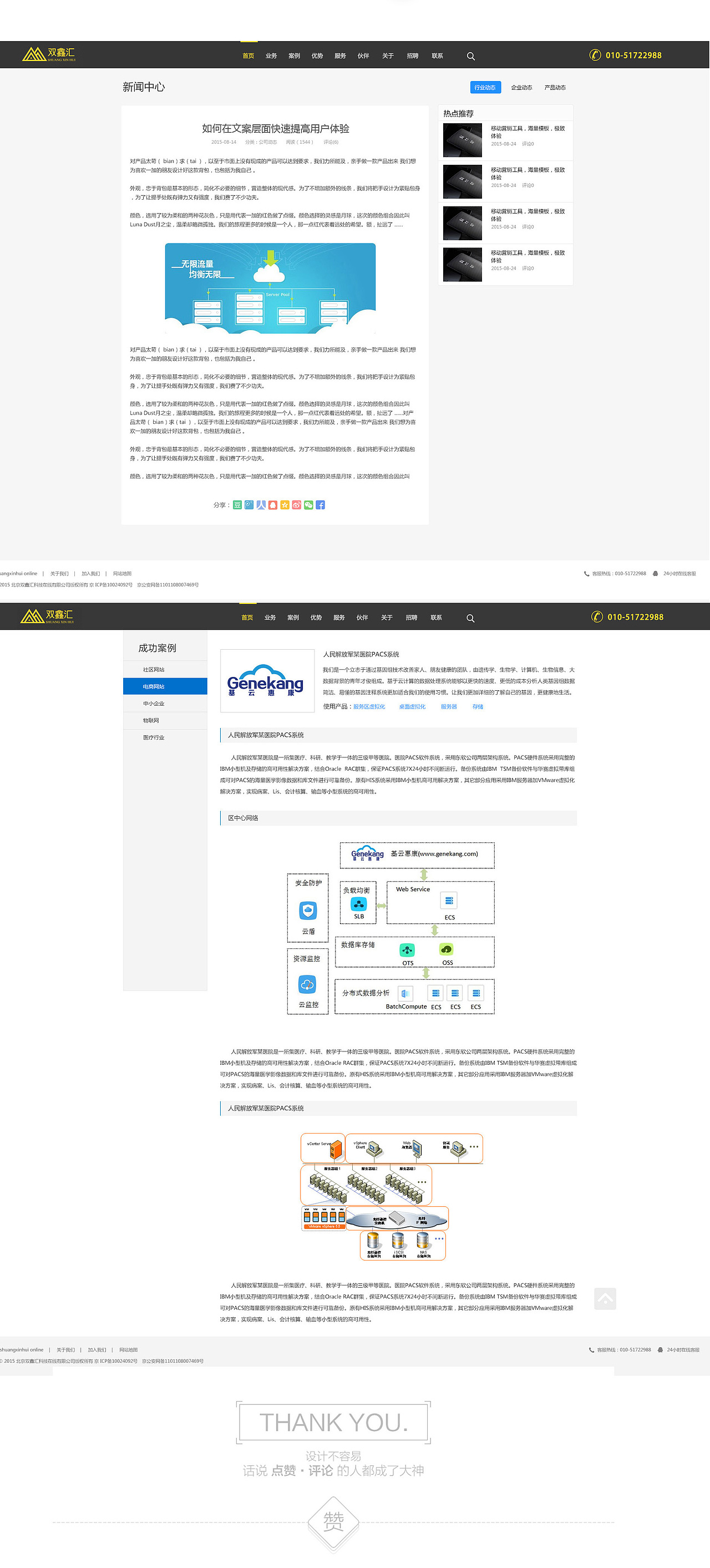 网站设计、官网设计、移动端、web端企业官网设计（图ZNzYxMjA0NzY=） - 企业官网 - 站酷设计师Sny浮生梦原创素材 - 站酷ZCOOL